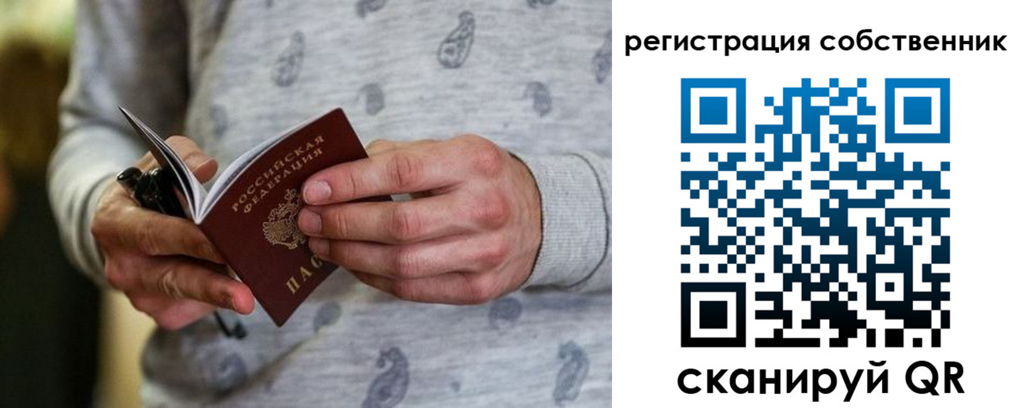 прописка для работы в Петушках
