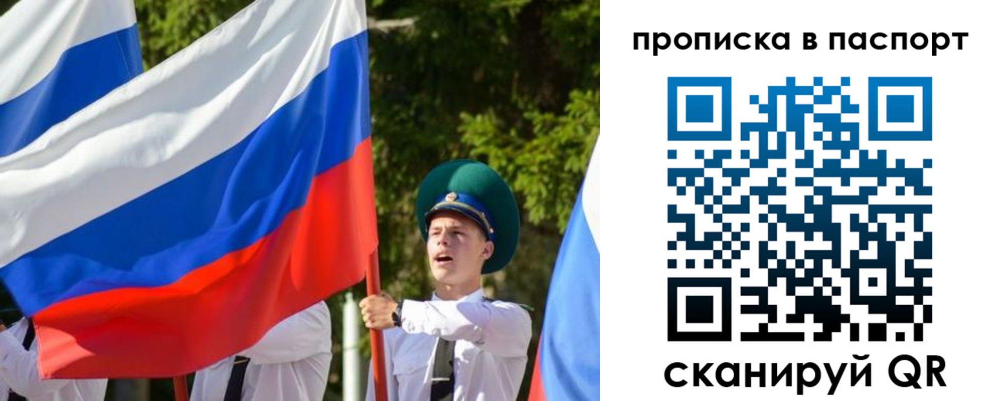 прописка регистрация в Петушках