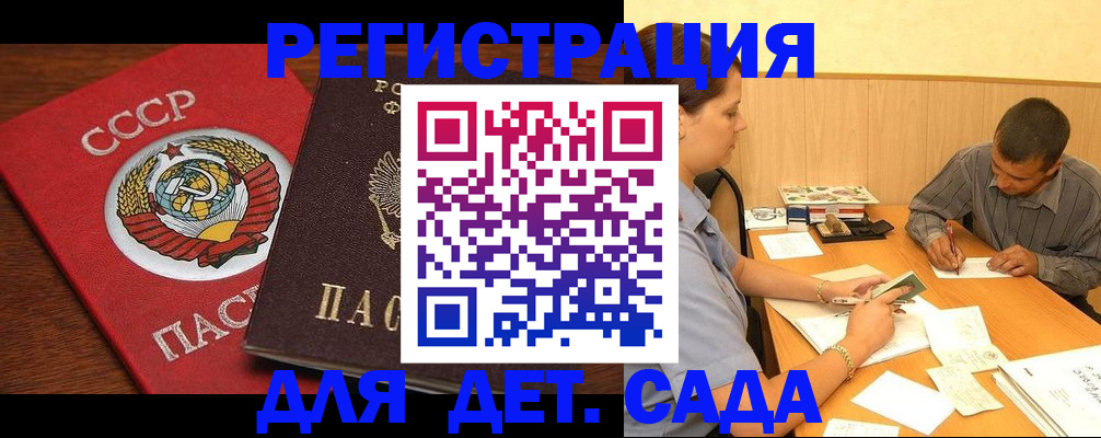 прописка паспорт в Петушках