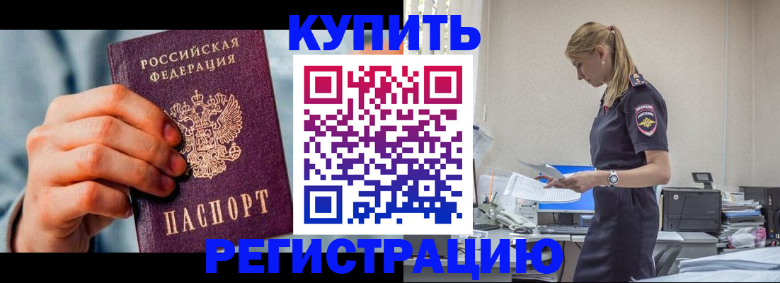 временная регистрация для школы в Петушках