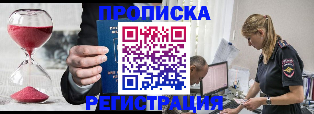 временная регистрация для всех в Петушках