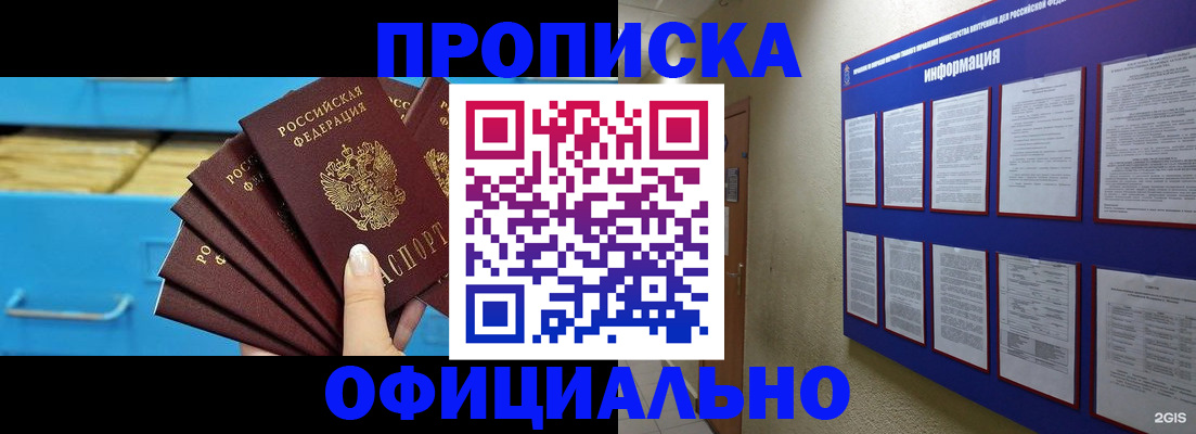 регистрация в Петушках
