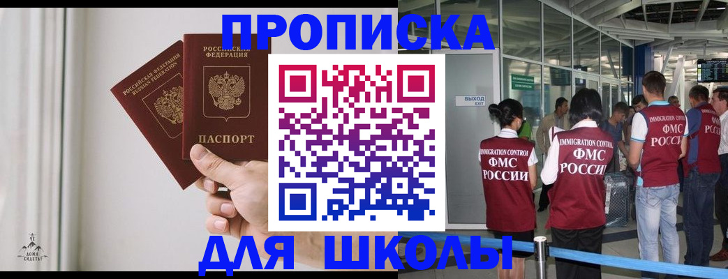 прописка от собственника в Петушках