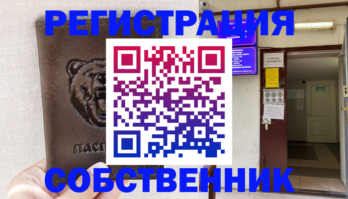 прописка для кредита в Петушках